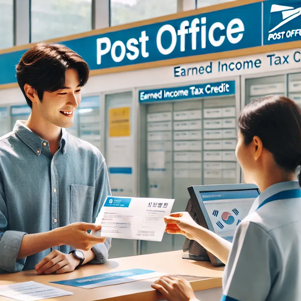 근로장려금 우체국수령방법