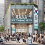 광진구 일자리 지원센터