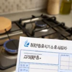 참빛원주도시가스 고객번호