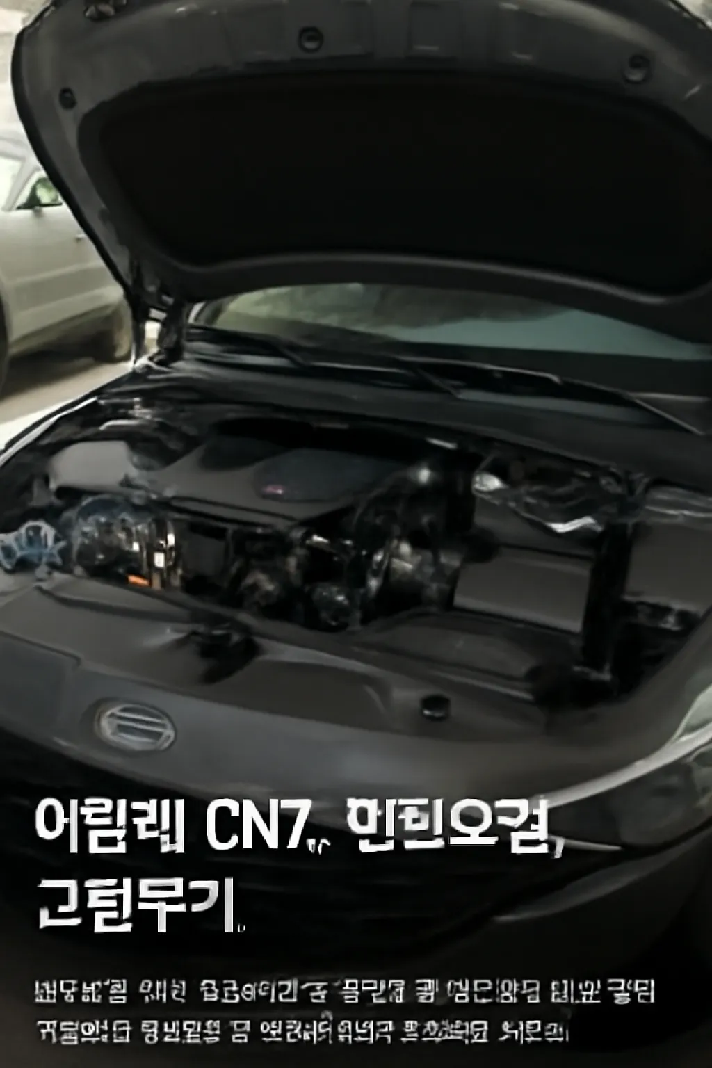 아반떼 cn7 엔진오일 교환주기