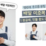 배달의 민족 복날 할인