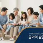 현대해상 가족일상생활배상책임담보특별
